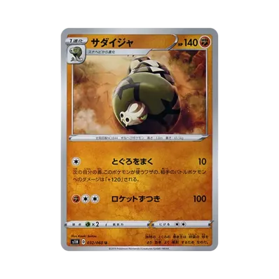沙螺蟒