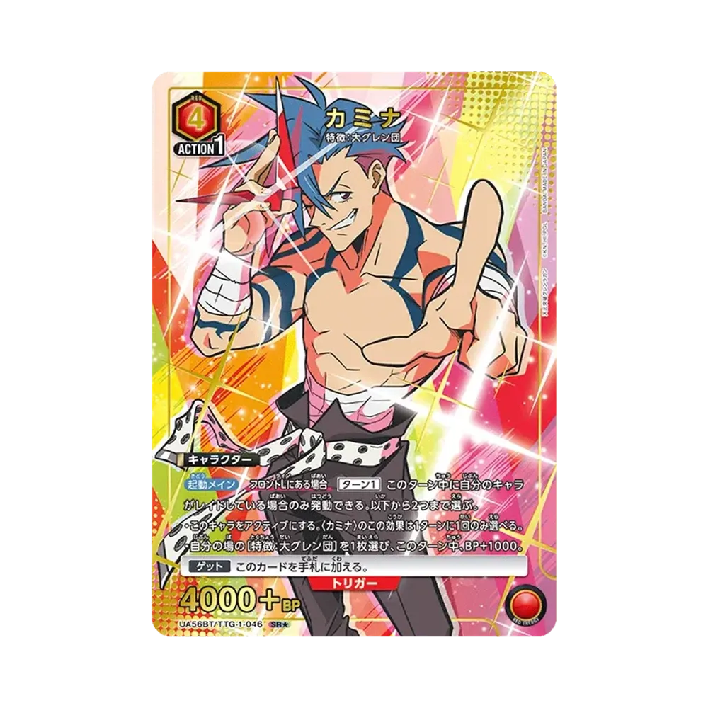 Kamina SR* [UA56BT/TTG-1-046](Booster Pack "Gurren Lagann")