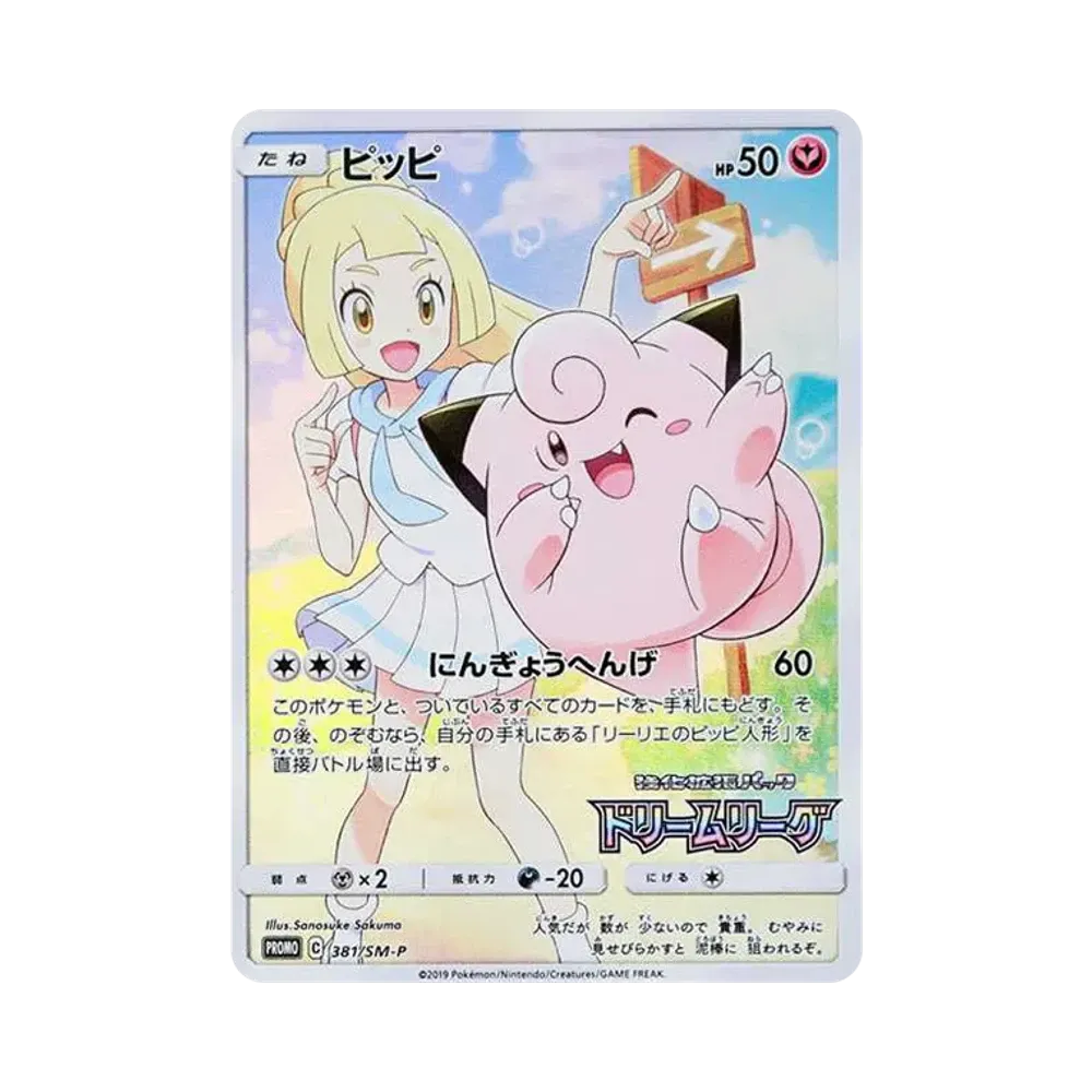 ソルガレオ&ルナアーラGX (リーリエ) SR :SA (ソルルナGX) [SM11b 063 ソルガレオ&ルナアーラGX (リーリエ) SR :SA (ソルルナGX) [SM11b 063