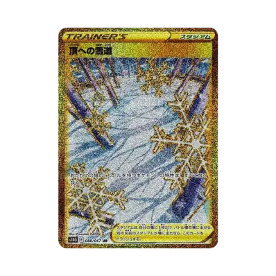 ポケモンカードゲーム ソード&シールド 拡張パック タイムゲイザー ポケモンカードゲーム ソード&シールド 拡張パック タイムゲイザー