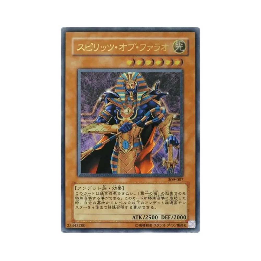 エンド・オブ・アヌビス SE [309-056](ファラオの遺産)通販・買取