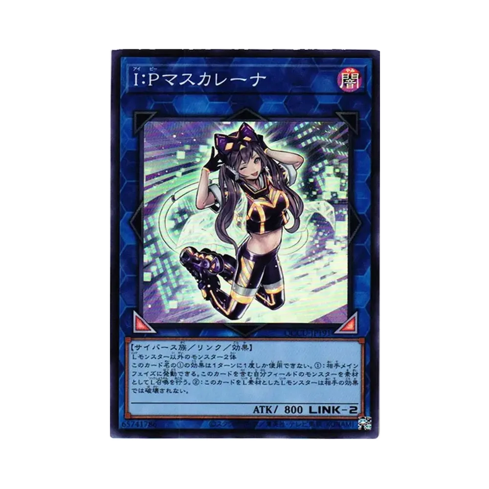 I:Pマスカレーナ SR [QCCU-JP191](クォーター・センチュリー・クロニクル サイド：ユニティ)