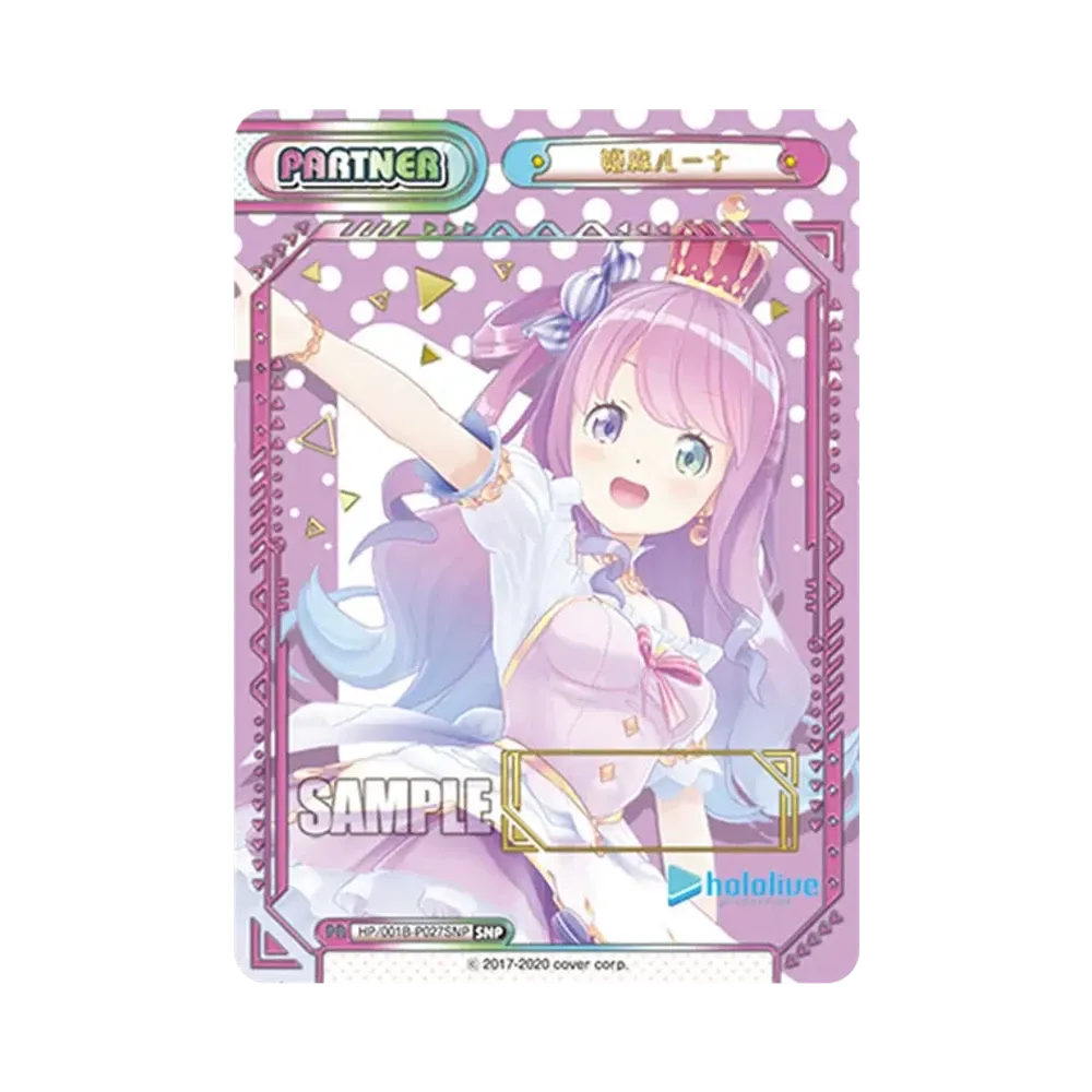 姫森ルーナ SNP [HP/001B-P027SNP](ブースターパック「ホロライブプロダクション」)