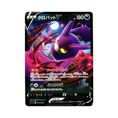 ポケモンカードゲーム ソード&シールド スターターセットVSTAR ポケモンカードゲーム ソード&シールド スターターセットVSTAR