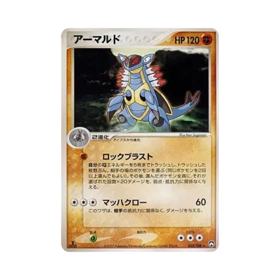 太古盔甲