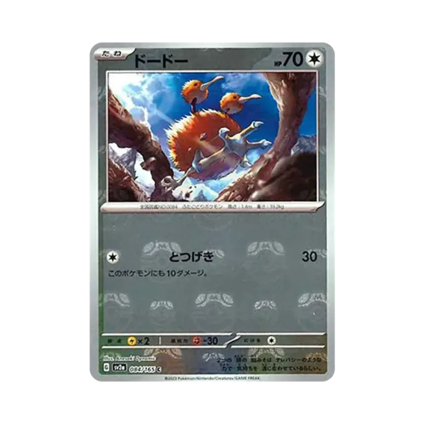 Doduo Master Ball Mirror (084/165)