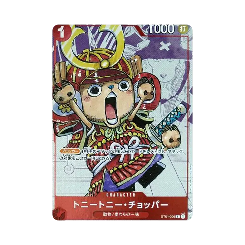 トニートニー・チョッパー C パラレル  [ST01-006] (プレミアムカードコレクション25周年エディション)