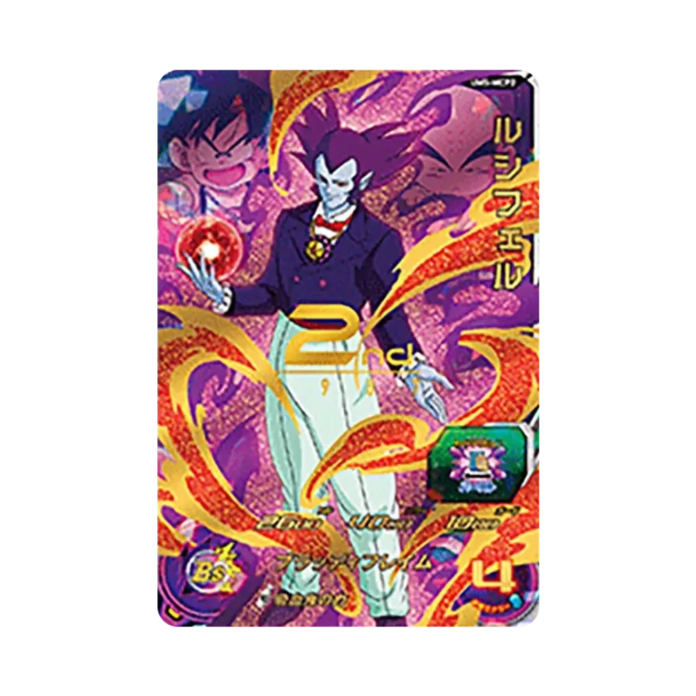 ルシフェル CP [UM5-MCP2](スーパードラゴンボールヒーローズ