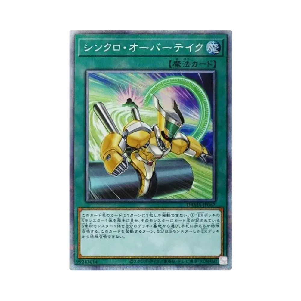 遊戯王OCG デュエルモンスターズ ドーン・オブ・マジェスティ パック