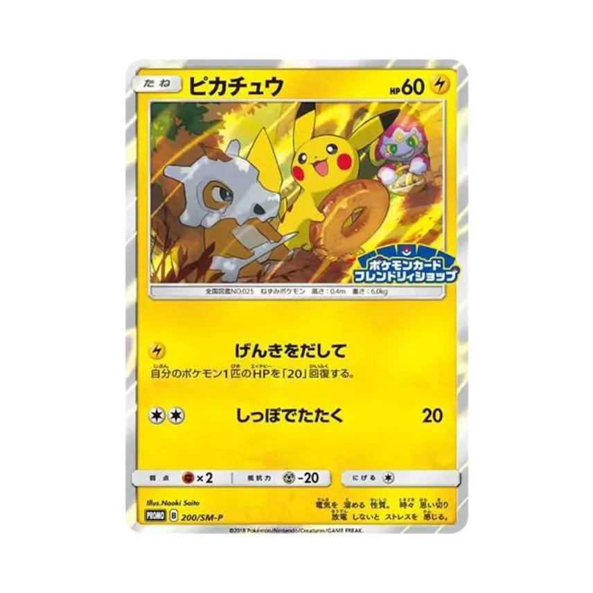 Pikachu (200/SM-P)