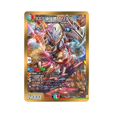 デュエルマスターズ TCG「悪感謝祭 カリスマBEST」ボックス通販・買取 デュエルマスターズ TCG「悪感謝祭 カリスマBEST」ボックス通販・買取
