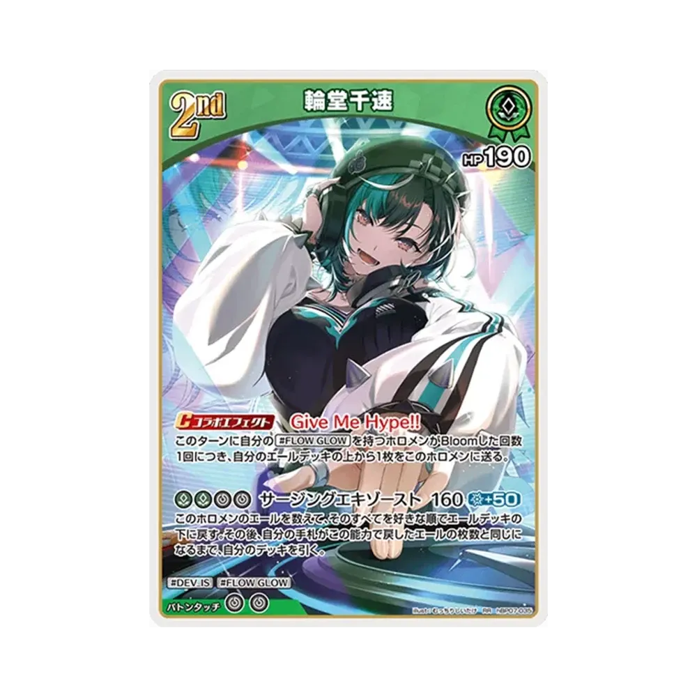 輪堂千速 RR [hBP07-035](ブースターパック「ディーヴァフィーバー」)