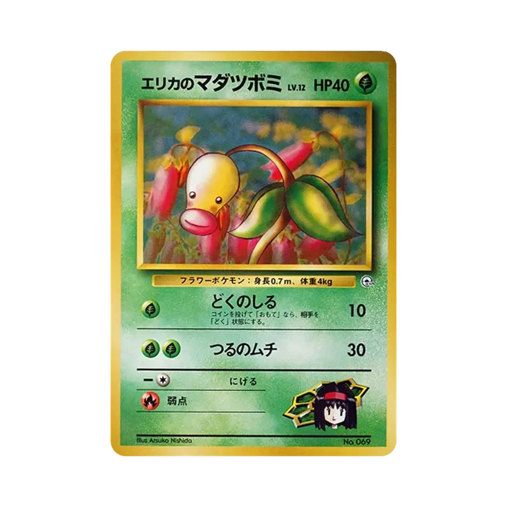 Erika's Bellsprout LV.12 : Old Back [PMCG-GYM2 No.069](Pokemon Gym Volume 2 "Celadon City Gym Erika")
