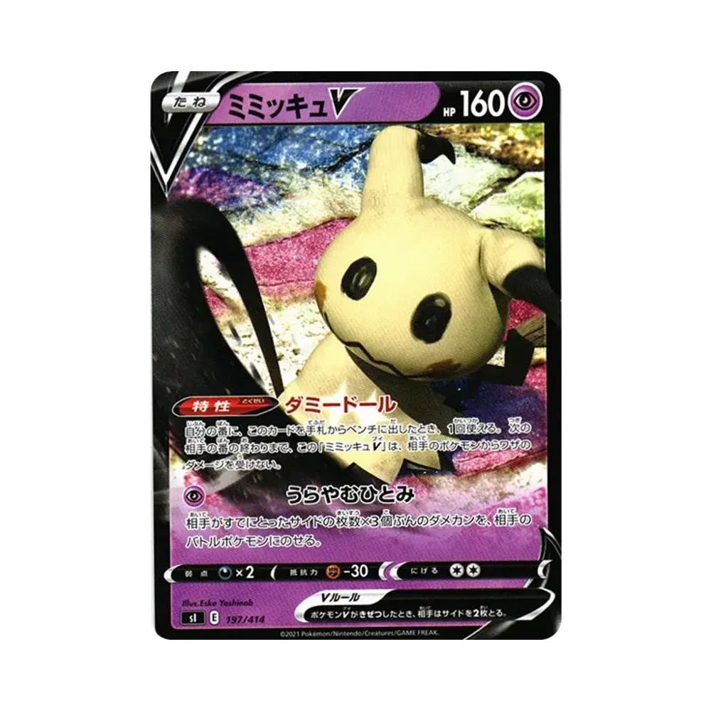 Mimikyu V [SI 197/414](Sword & Shield "Start Deck 100")