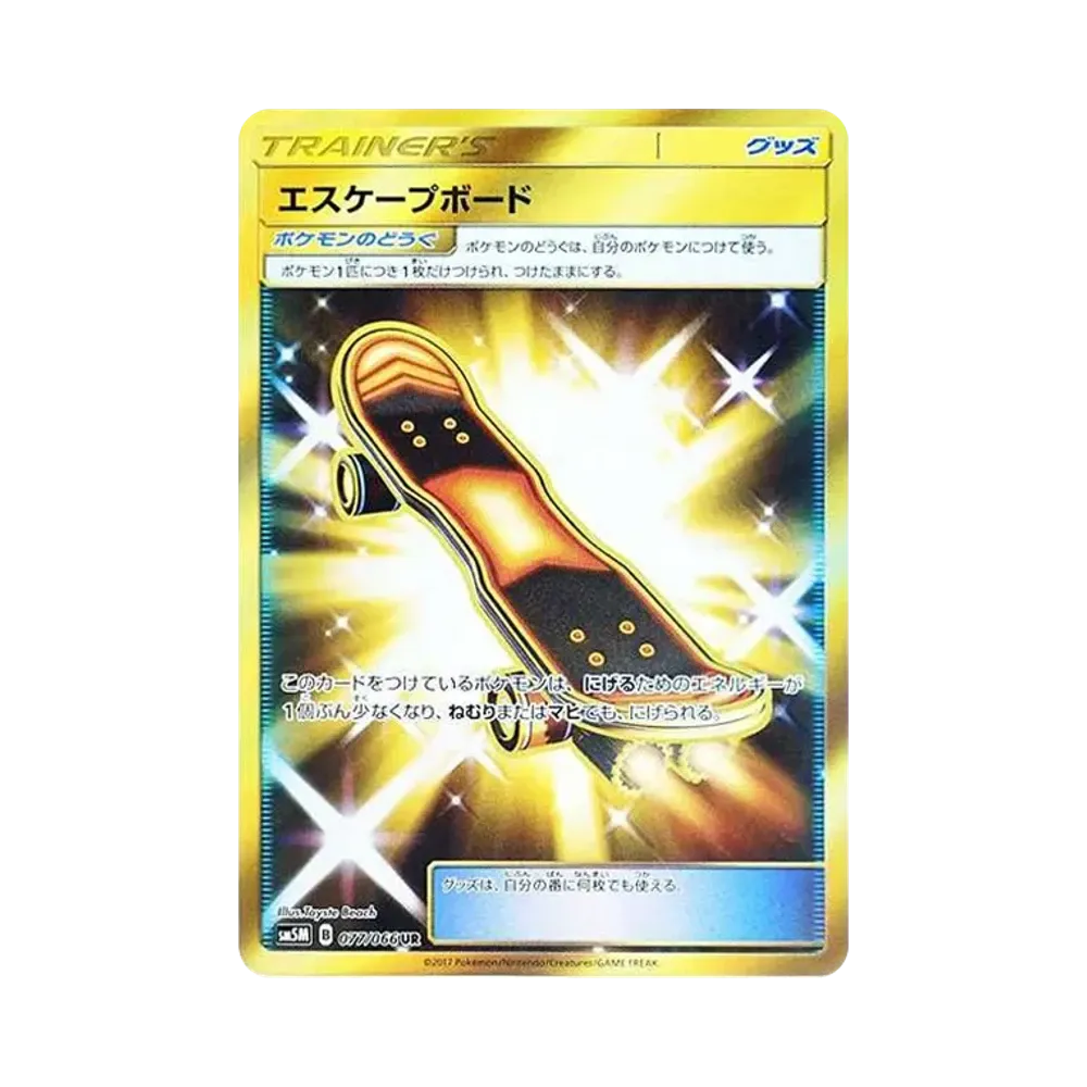 エスケープボード UR[SM5M 077/066](拡張パック「ウルトラムーン」)