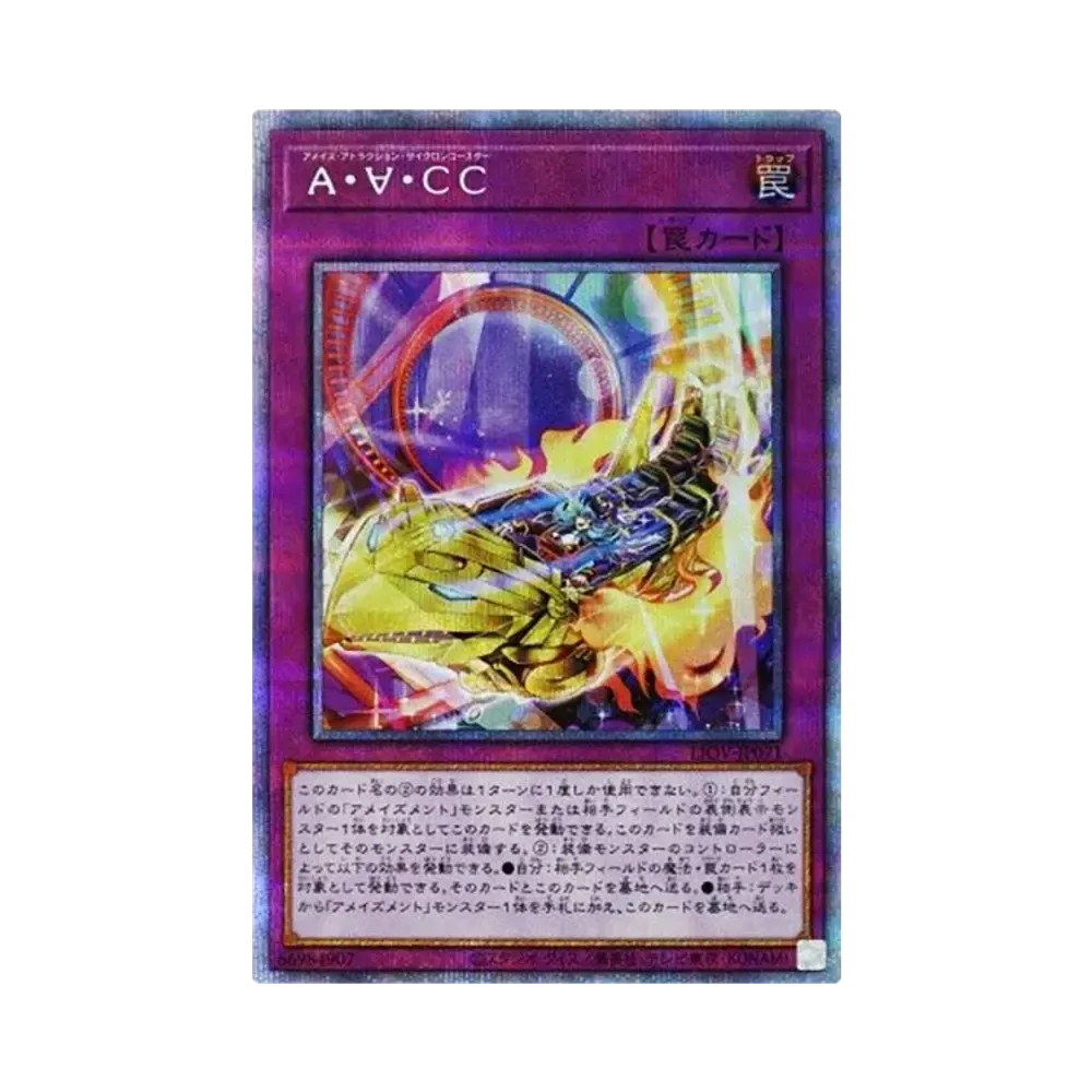 A・∀・CC PSE [LIOV-JP071](ライトニング・オーバードライブ)