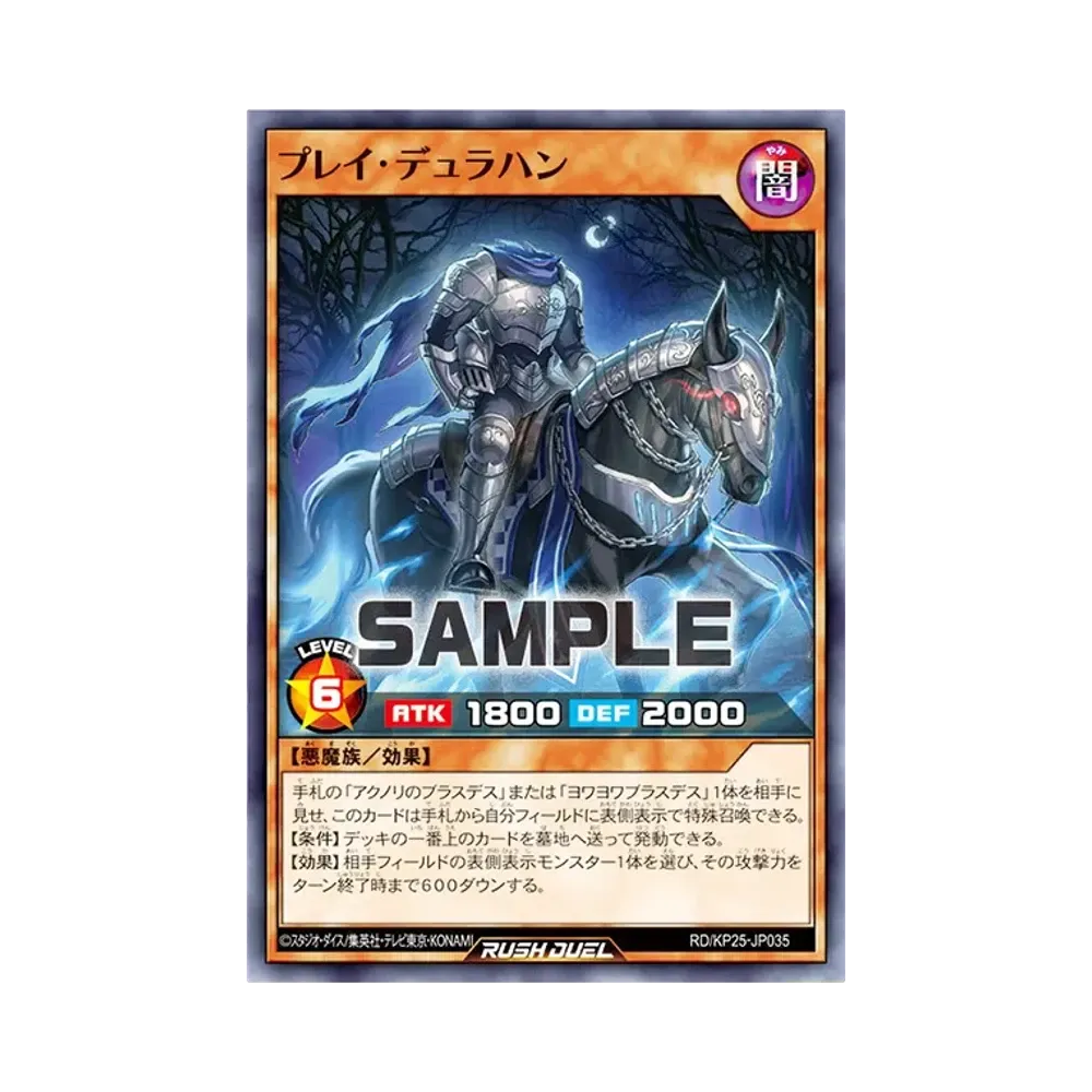 プレイ・デュラハン N [RD/KP25-JP035](極光のライジング)