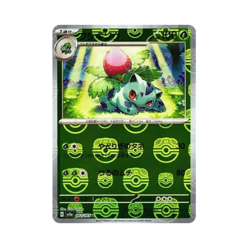 Ivysaur Master Ball Mirror (002/165)