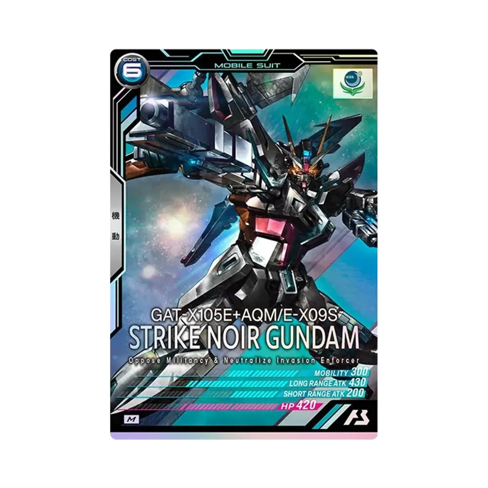 GAT-X105E+AQM/E-X09S ストライクノワールガンダム M [LX04-049](機動戦士ガンダム アーセナルベース「リンクステージ シーズン 4」)