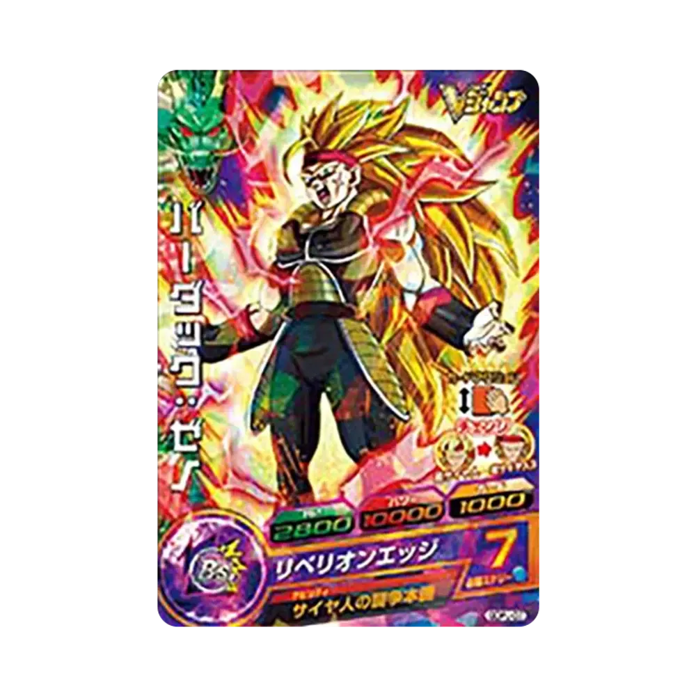バーダック :ゼノ - [GDPJ-07](ドラゴンボールヒーローズ「Vジャンプ 2015年9月特大号 付録」)