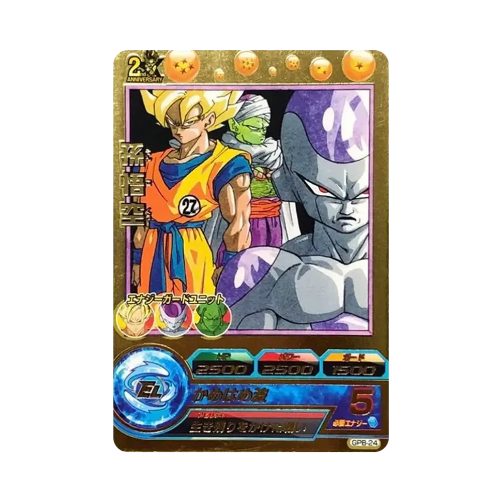 孫悟空 P: 再販[GPB-24](スーパードラゴンボールヒーローズ  ビッグバンミッション プロモーションカード「トーナメントパックセレクション」)