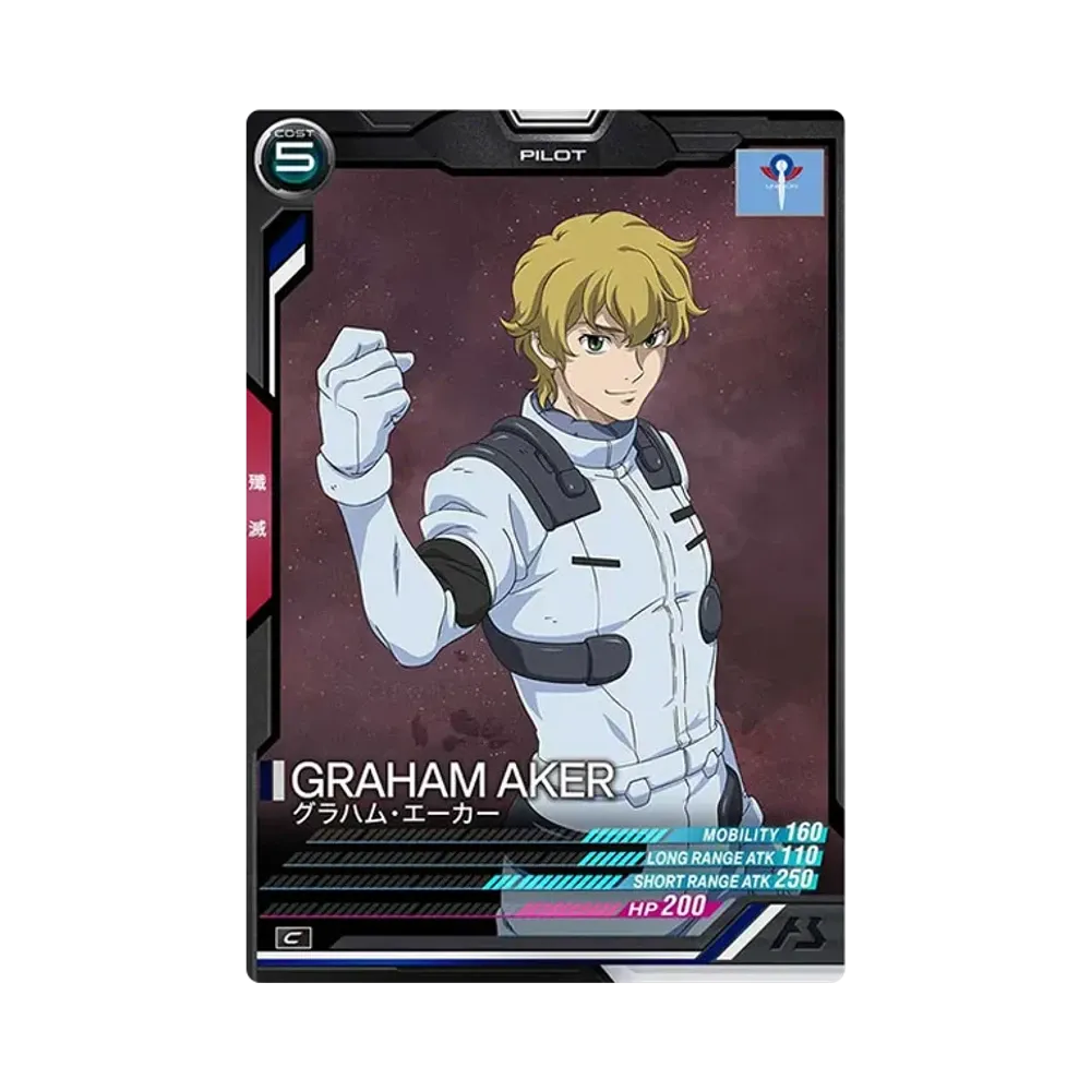 グラハム・エーカー C [LX04-105](機動戦士ガンダム アーセナルベース「リンクステージ シーズン 4」)