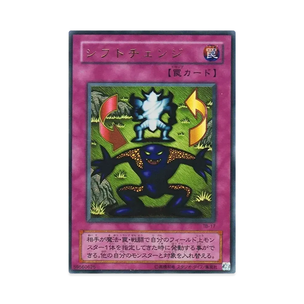 シフトチェンジ UR [TB-17](サウザンド・アイズ・バイブル 千眼の魔術書)