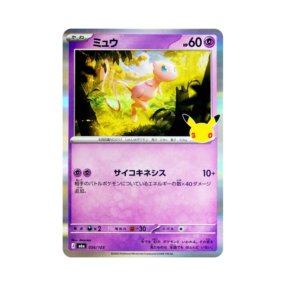 Mew [M6a 056/103](Expansion Pack "30th CELEBRATION")