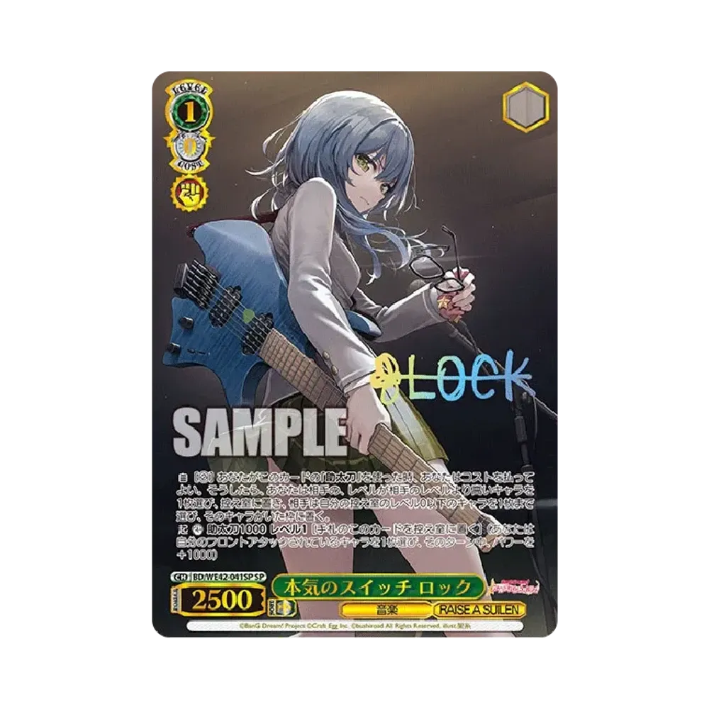 本気のスイッチ ロック SP [BD/WE42-041SP](プレミアムブースター「バンドリ! ガールズバンドパーティ! Countdown Collection」)
