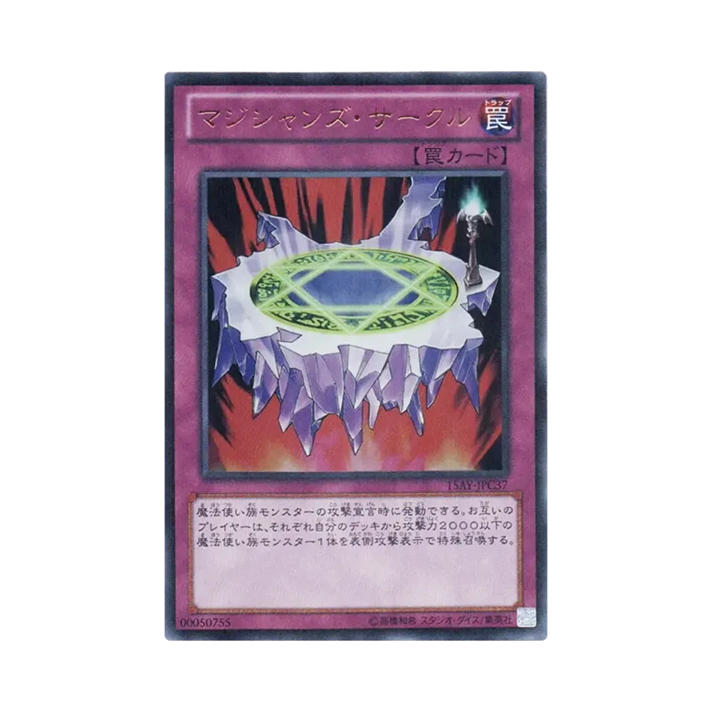 マジシャンズ・サークル UR [15AY-JPC37](決闘王の記憶 闘いの儀編)