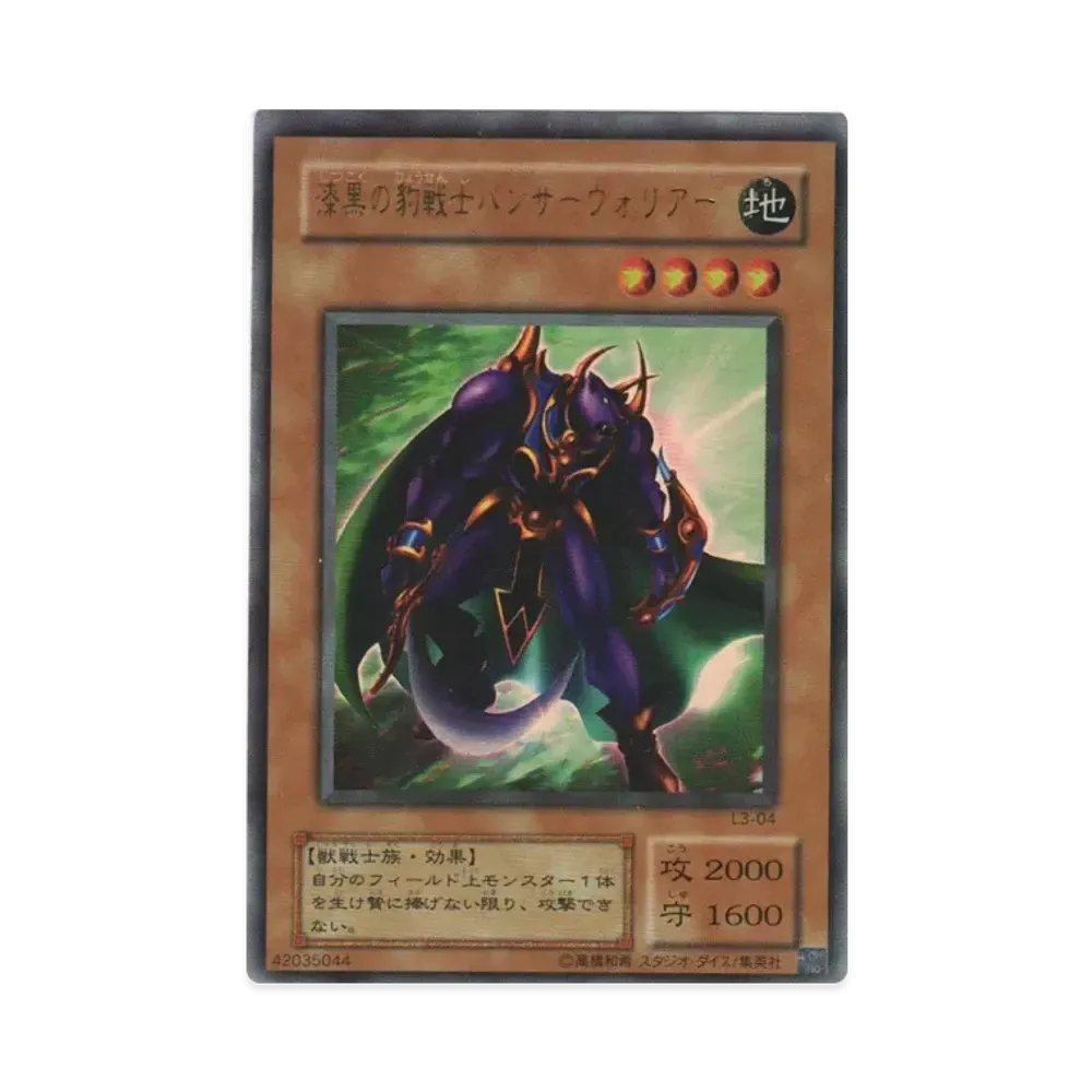 Panther Warrior UR [L3-04](LIMITED EDITION 3)