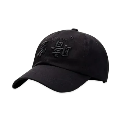 Darkr8m Studio x KREAM Upside Down Logo Cap "Black"