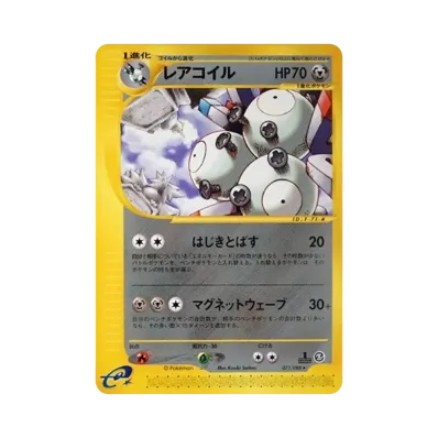 ポケモンカードe 拡張パック 第5弾 神秘なる山 再販 パック通販・買取 ポケモンカードe 拡張パック 第5弾 神秘なる山 再販 パック通販・買取