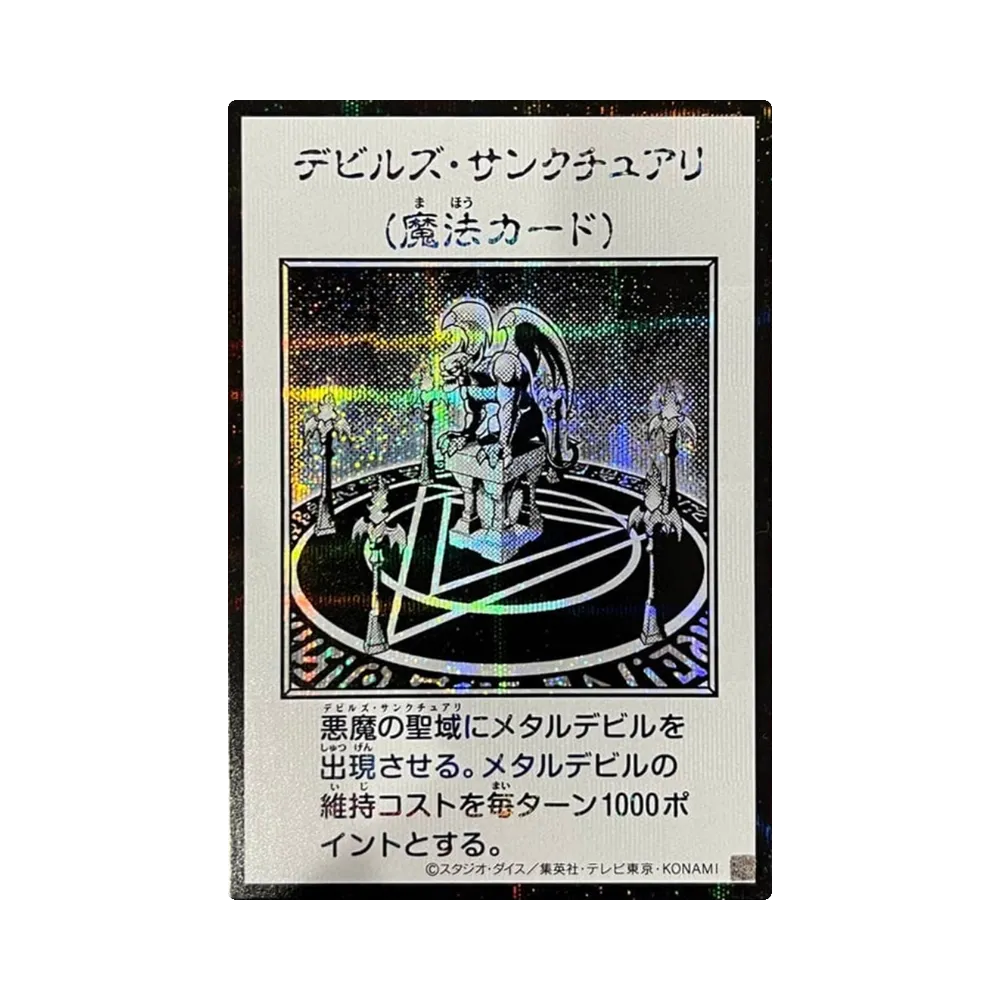 Fiend's Sanctuary (Manga-Style Monochrome Ver.) SE [YAC1-JP097](Special Pack "Yu-Gi-Oh ORIGINAL ARTWORK COLLECTION")