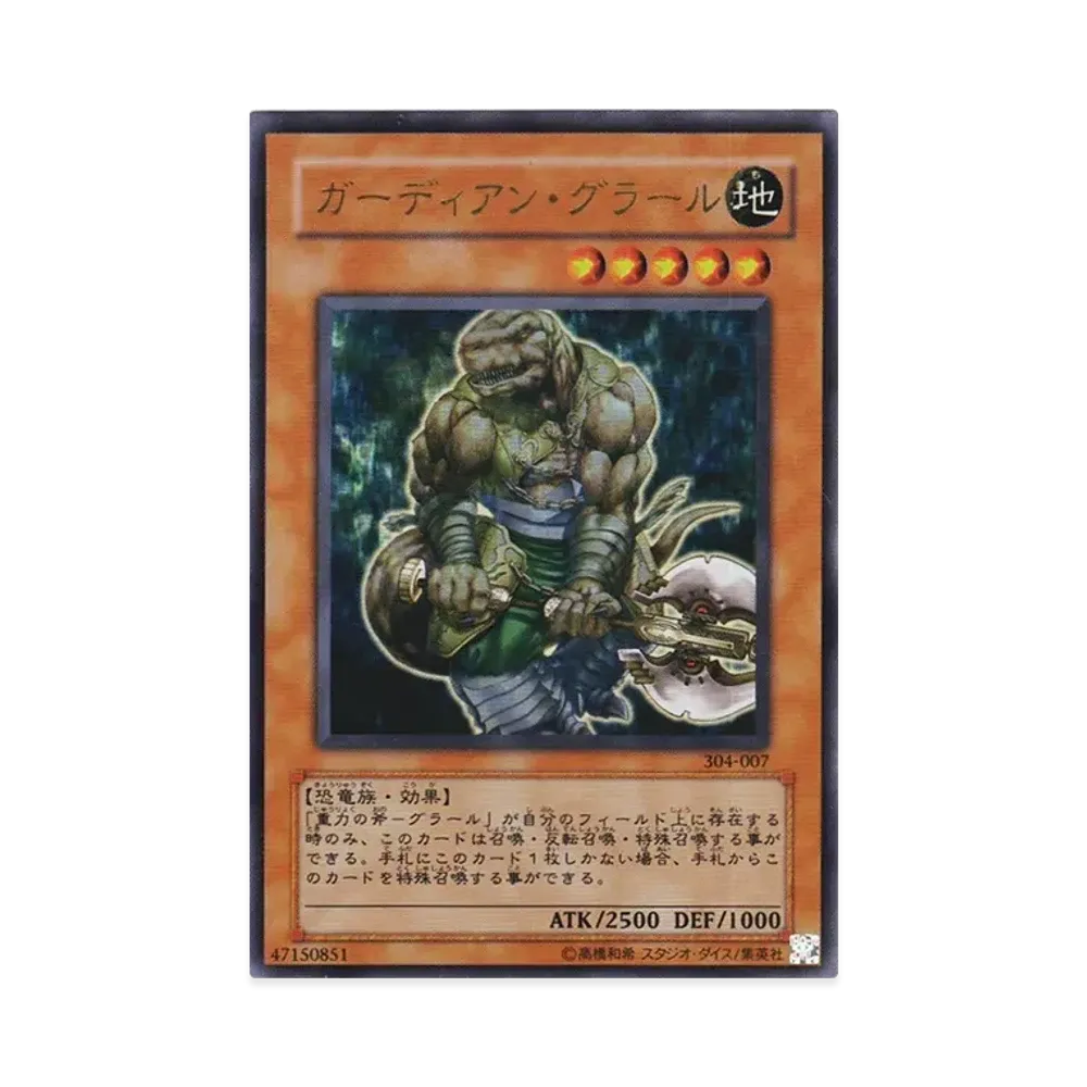 カオス・ソルジャー UL [304-054](ガーディアンの力)通販・買取・相場