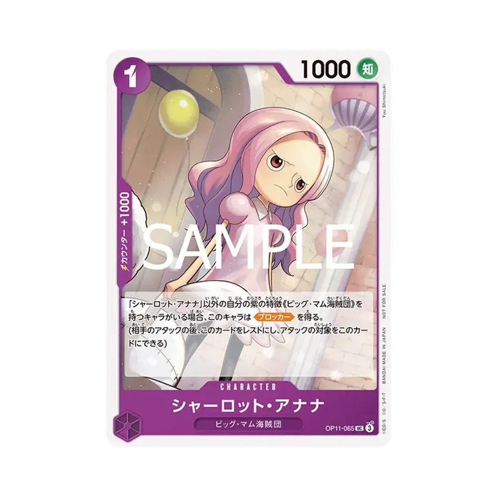 ワンピースカードゲーム「プロモーションパック Vol.8」通販・買取