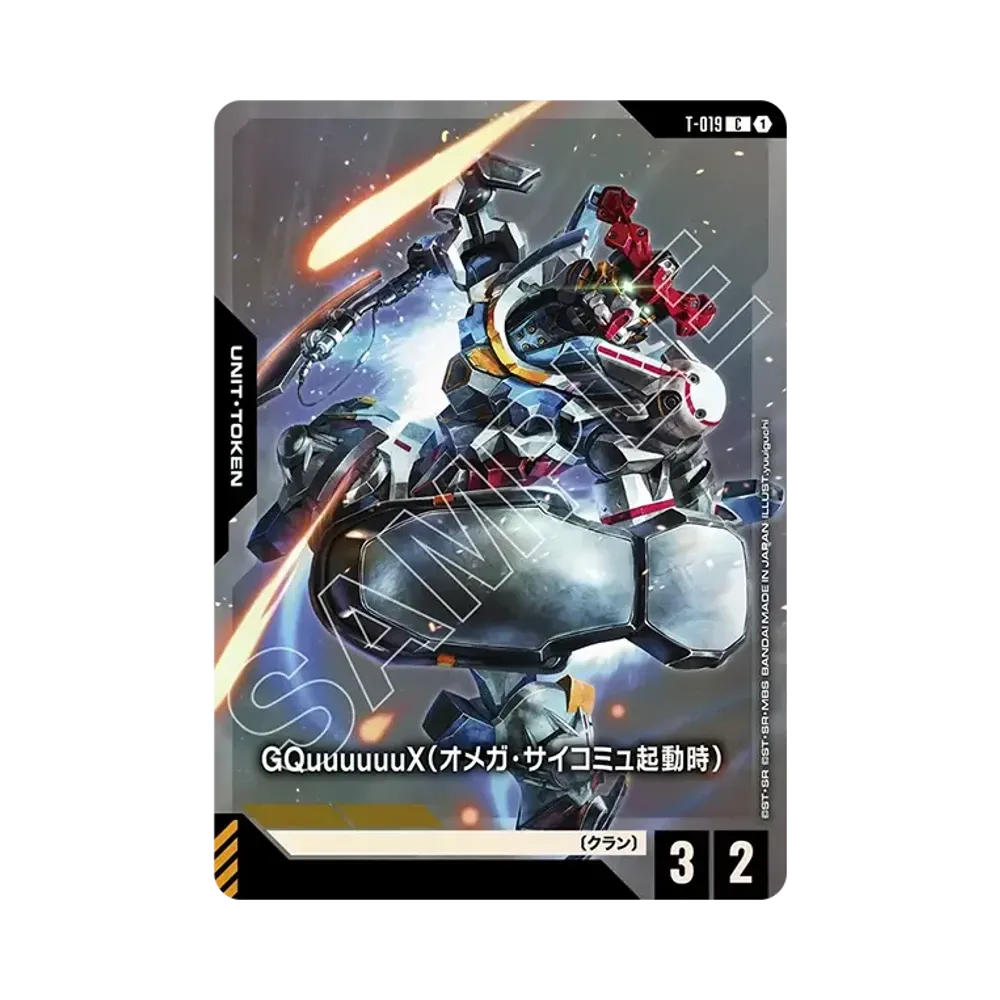 GQuuuuuuX（オメガ・サイコミュ起動時） C [T-019](ガンダムアッセンブルセット「機動戦士ガンダム ジークアクス」)