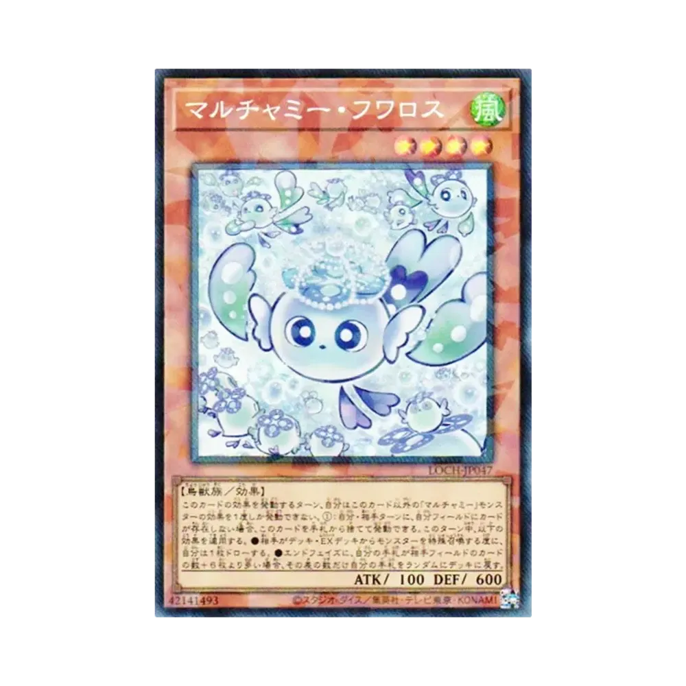 마루차미후와로스 CR [LOCH-JP047](리밋토오바컬렉션 자 히어로즈)