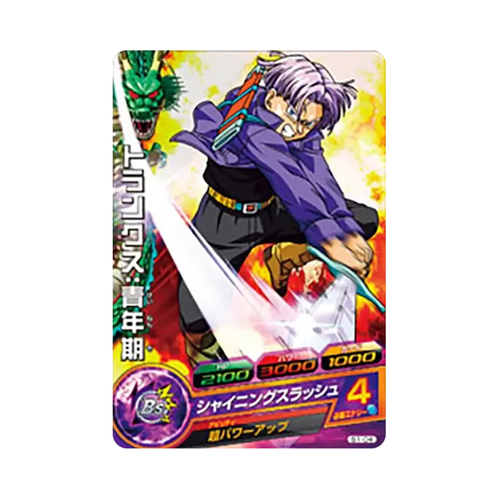 トランクス :青年期 - [S1-04](ドラゴンボールヒーローズ「スターターセット」)
