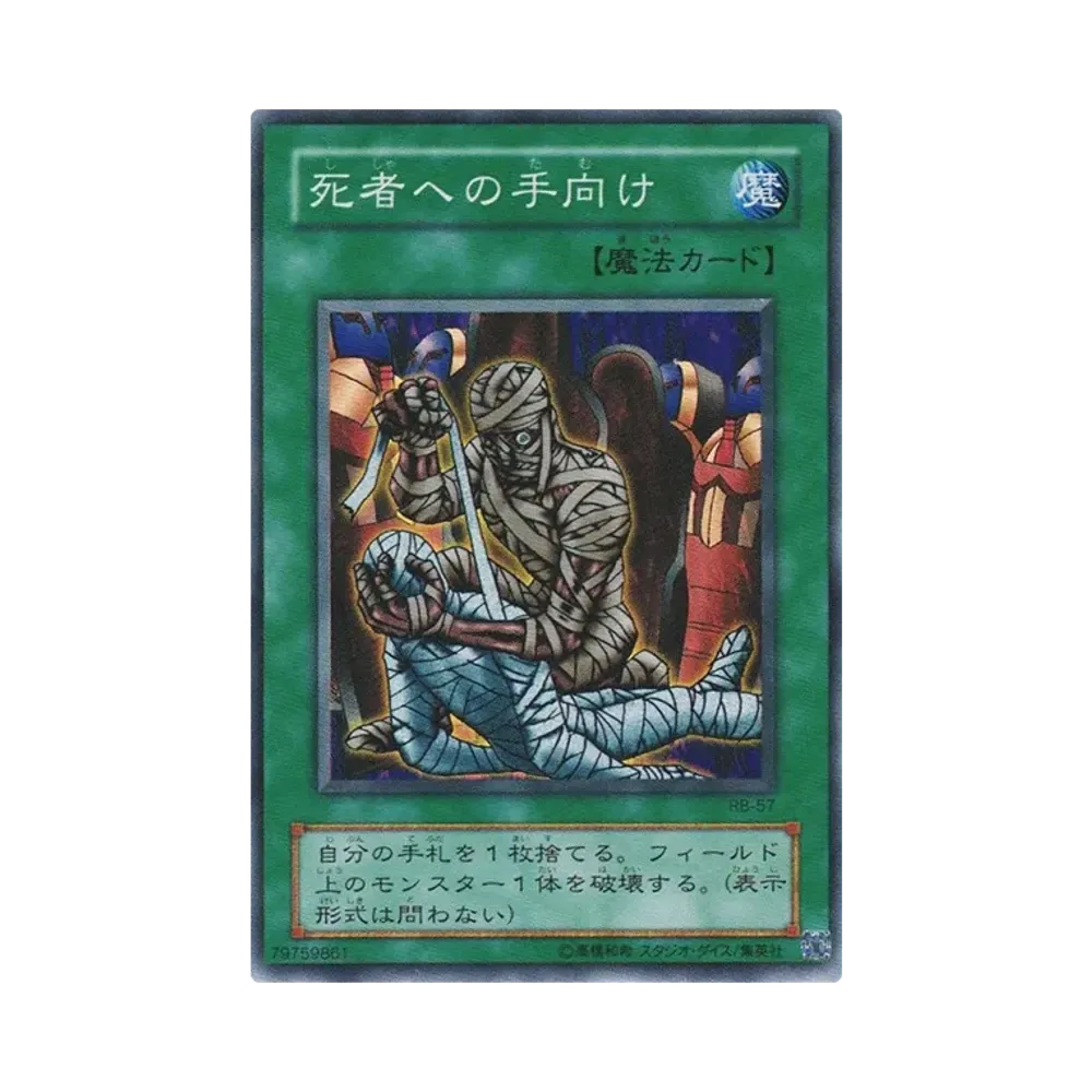 デーモンの召喚 UR [RB-03](暗黒魔竜復活)通販・買取・相場｜スニダン