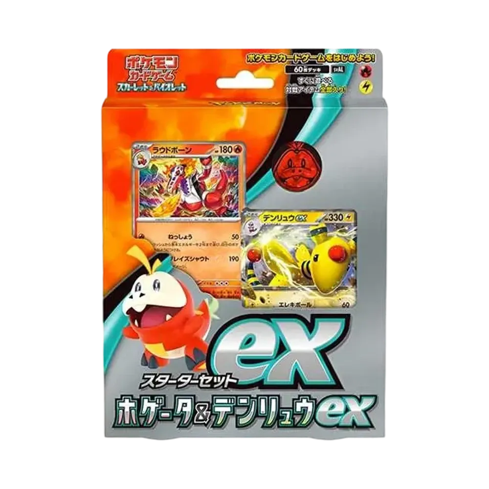 ポケモンカードゲーム スカーレット&バイオレット スターターセットex 「ホゲータ&デンリュウex 」