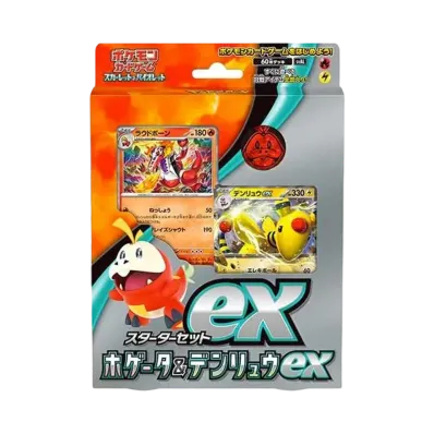 ポケモンカードゲーム スカーレット&バイオレット スターターセットex 「ホゲータ&デンリュウex 」