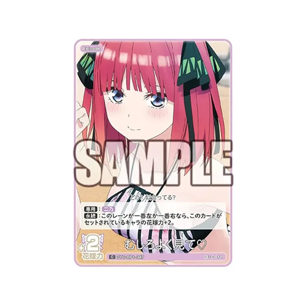 むしろよく見て♡ C [GYC-BP1-047](五等分の花嫁カードゲーム「ブースターパック vol.1」)
