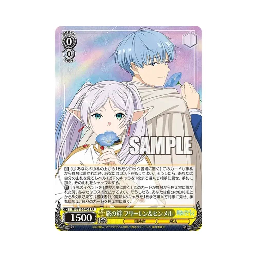 Bonds of the Journey, Frieren & Himmel RR [SFN/S136-002](Booster Pack "Frieren: Beyond Journey's End Vol.2")
