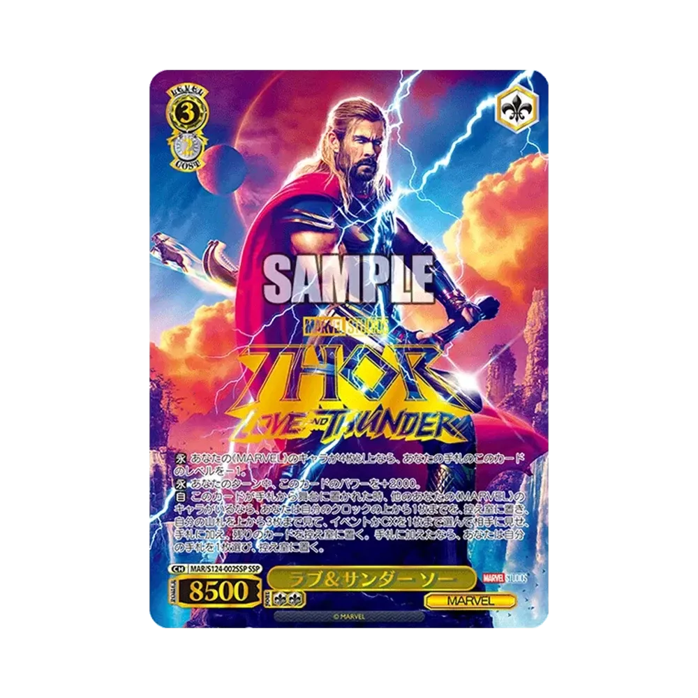 ヴァイスシュヴァルツ ブースターパック「MARVEL Vol.3 [MARVEL