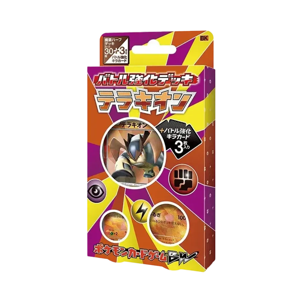 ポケモンカードゲーム ブラック&ホワイト バトル強化デッキ「テラキオン」