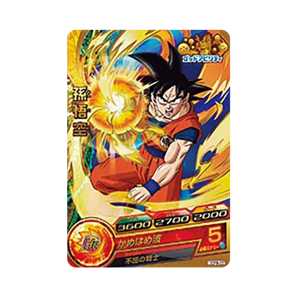 孫悟空 - [GDPB-22](ドラゴンボールヒーローズ「ヒーローズスタジアム 15th Season」)