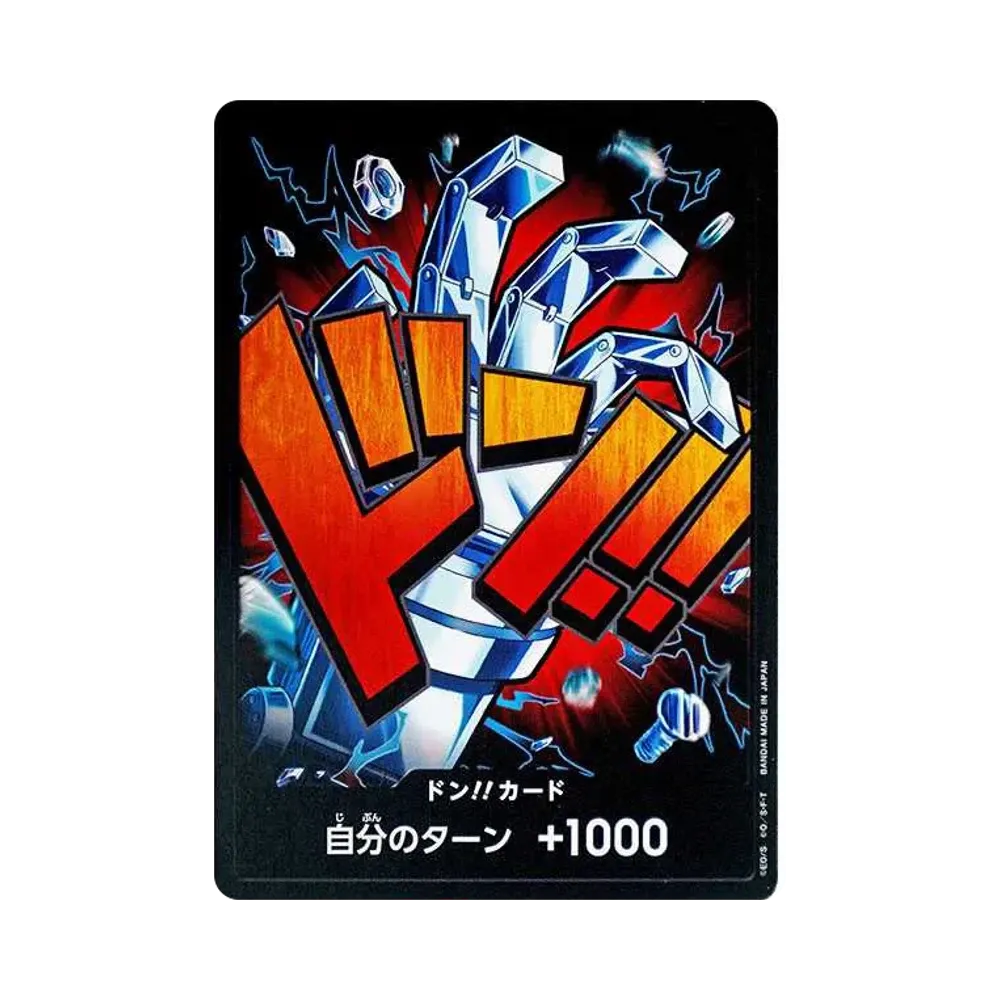 ドン!!カード : ユースタス・キッド (プレミアムブースター「ONE PIECE CARD THE BEST」)