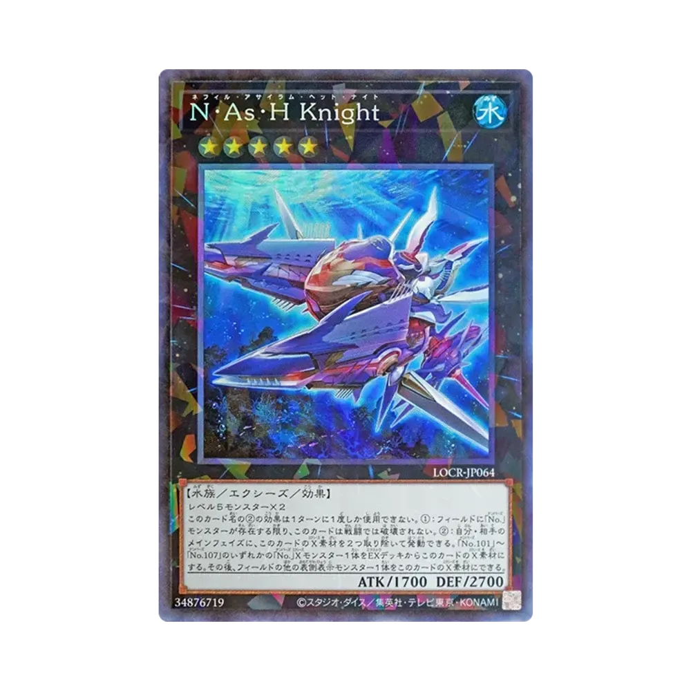 N・As・H KNIGHT CR [LOCR-JP064](リミットオーバーコレクション ザ ライバルズ)