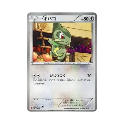牙牙